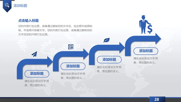 蓝色梦想起航互创辉煌通用PPT模板