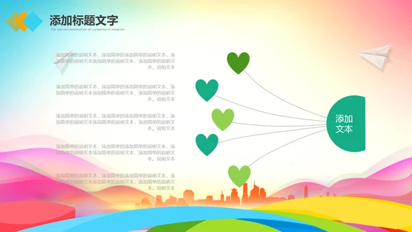 校园文艺汇演活动策划社区演出背景PPT