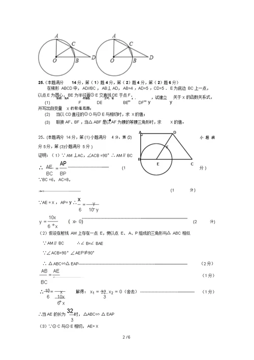 圆的动点问题--经典模拟题及答案