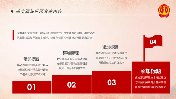 法院法庭法律天平公平法学工作报告PPT