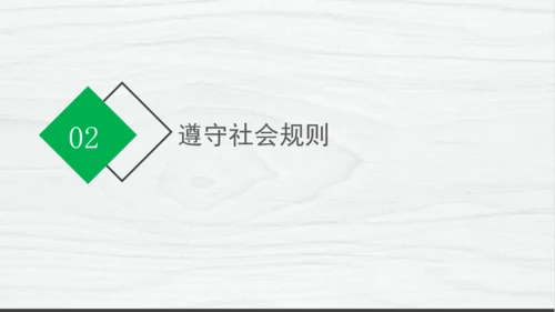 部编版八上道德与法治教材解读