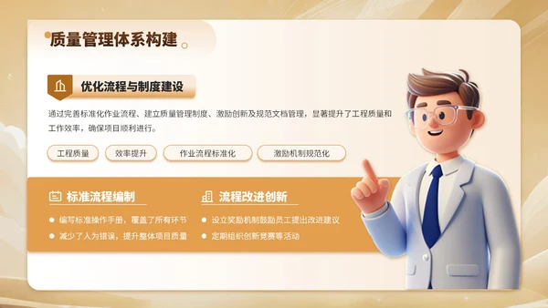 金色简约风建筑工程质量控制与提升项目规划PPT模板