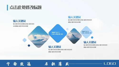 宁静致远厚积薄发企业招新入职培训通用PPT模板