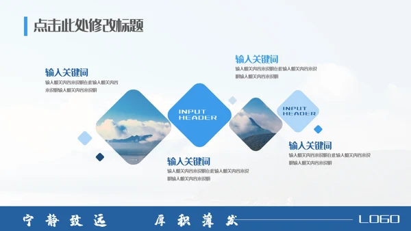 宁静致远厚积薄发企业招新入职培训通用PPT模板