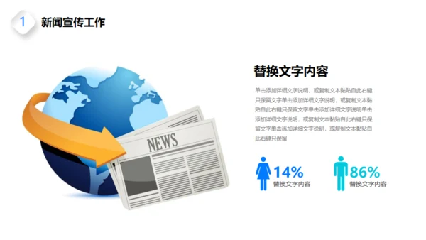 蓝色新闻播报通用PPT模板
