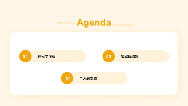 黄色插画风大学生专业课汇报PPT模板