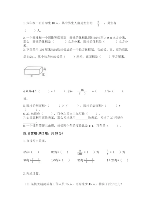 北京版六年级下册数学期末测试卷必考题.docx