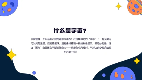 蓝橙色卡通儿童节活动PPT模板
