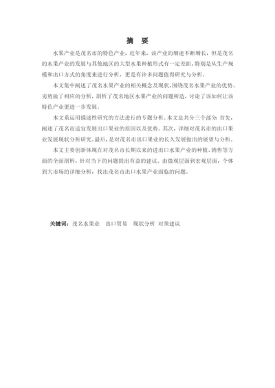 论文 林小铭.docx