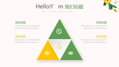 绿色健康营养师年终工作总结动态PPT