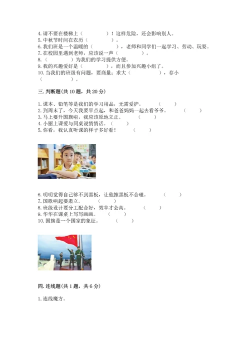 部编版二年级上册道德与法治期中测试卷含答案【综合题】.docx