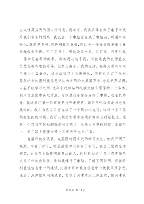 XX副市长述职报告范文.docx