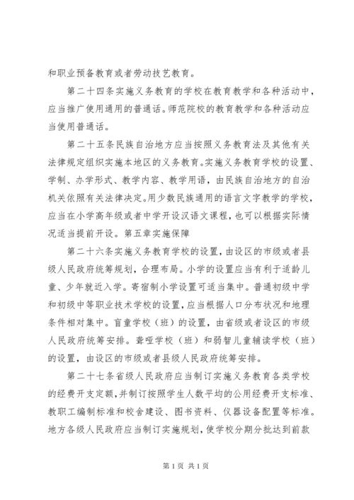 中华人民共和国渔业法实施细则.docx