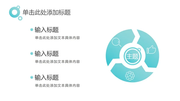 中绿色简约工作汇报PPT模板