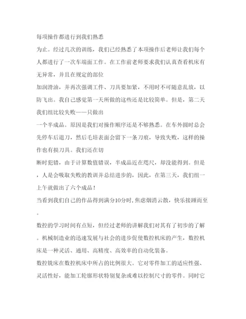 精编金工实习心得体会的范文.docx