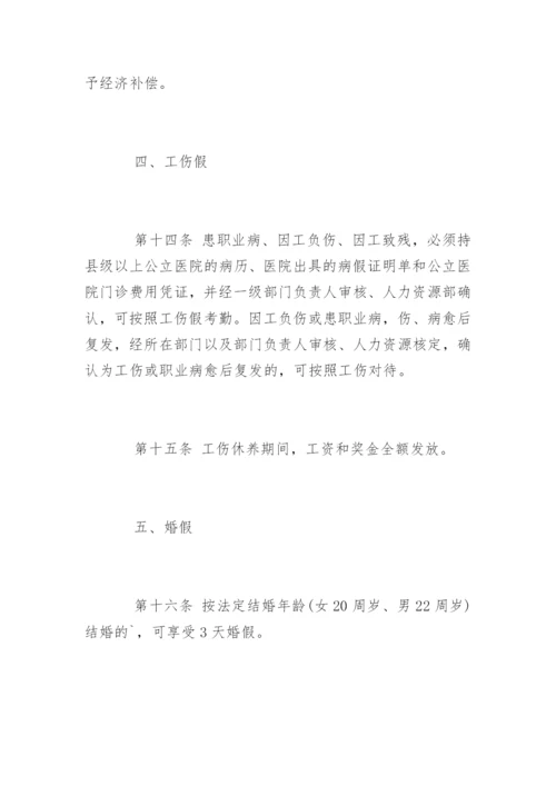 公司内部管理制度_公司内部管理制度.docx