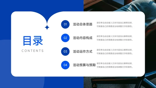 蓝色商务实用公司宣传策划PPT模板