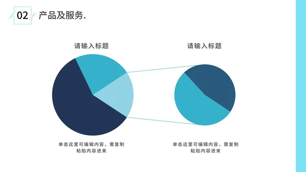 浅蓝都市高空景商务PPT模板