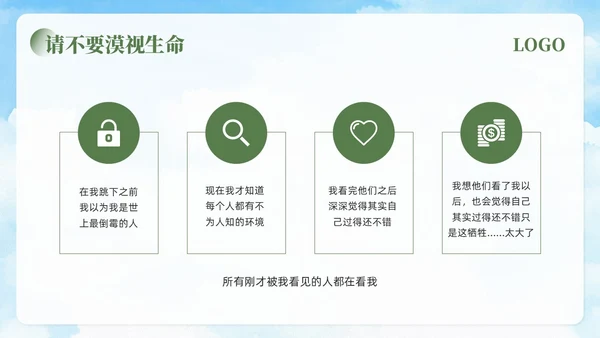 绿色简约让生命之花绽放光彩生命教育班会PPT模板宣传PPT动态PPT