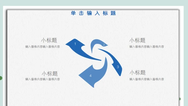 医院保健门诊家庭医生家用医药箱通用PPT模板