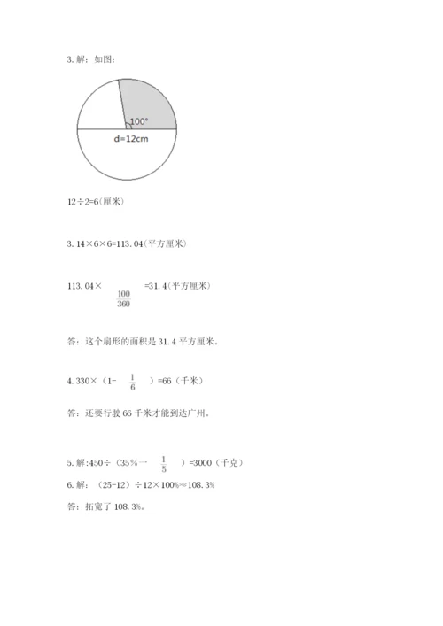 六年级数学上册期末考试卷及答案1套.docx