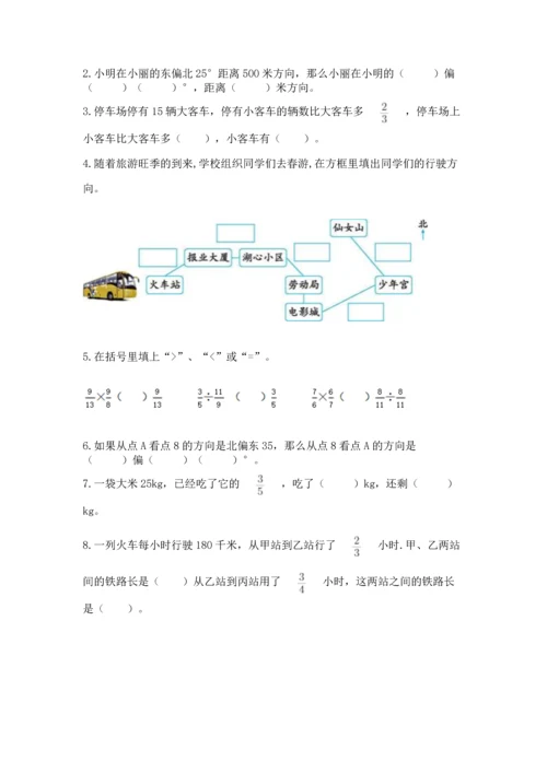 人教版六年级上册数学 期中测试卷（名师系列）.docx