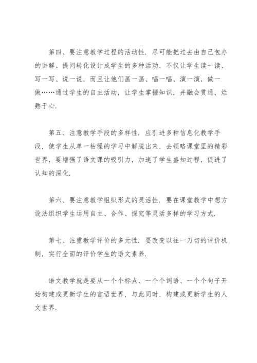 关于班主任学期工作总结范文合集9篇.docx