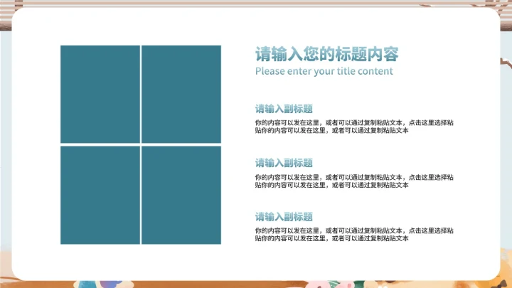 小清新冬季假期保暖防寒安全教育班会PPT模板