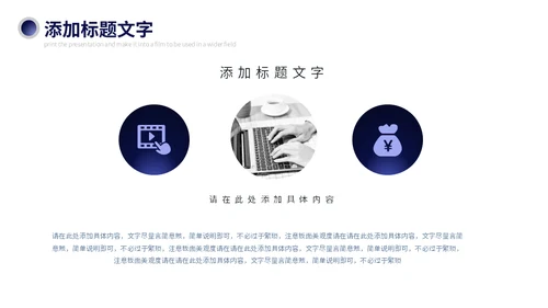 商务科技风年终总结企业宣传通用PPT模板