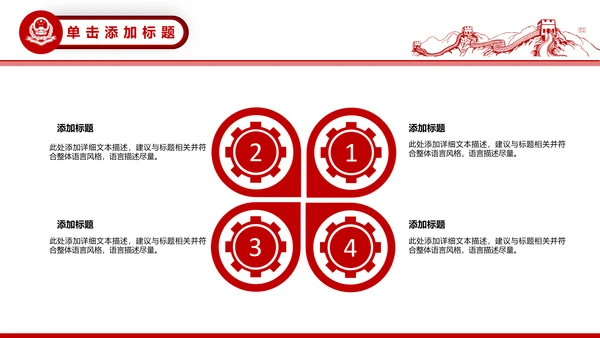 中国税务局国税地税税收动态PPT模板