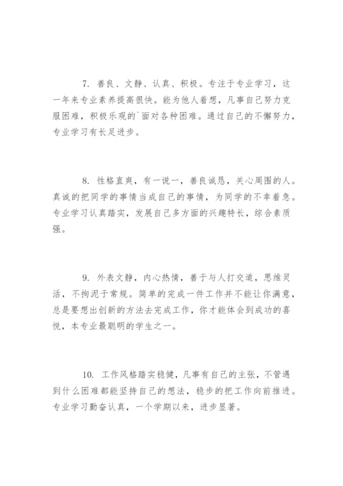 学年论文评语精编.docx