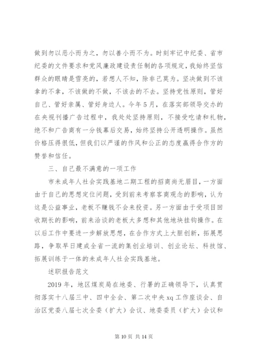 XX年公务员年终述职报告范文.docx