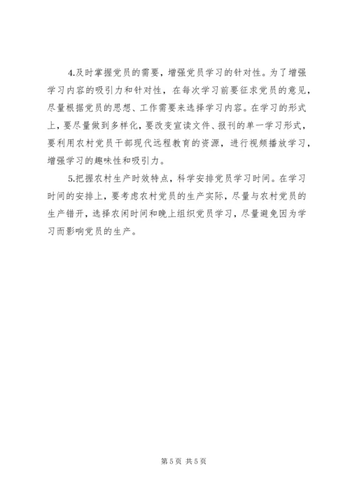 有关农村党员党内学习有偿化的调查思考 (10).docx