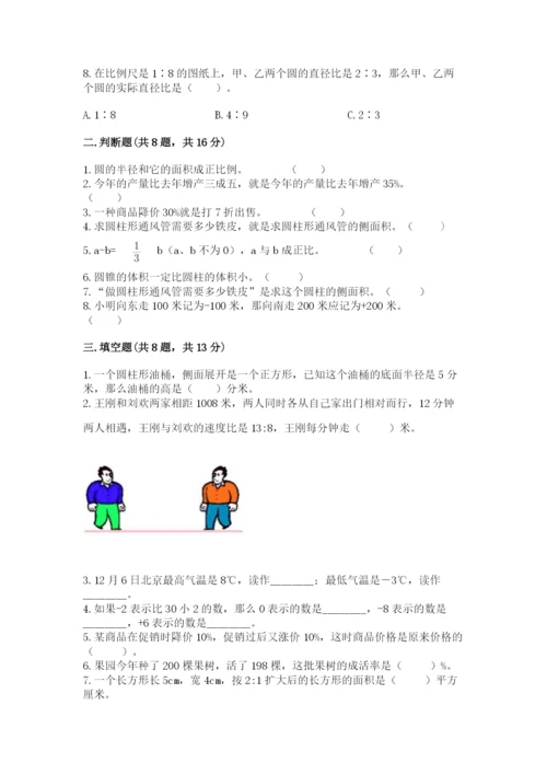 小升初数学期末测试卷ab卷.docx