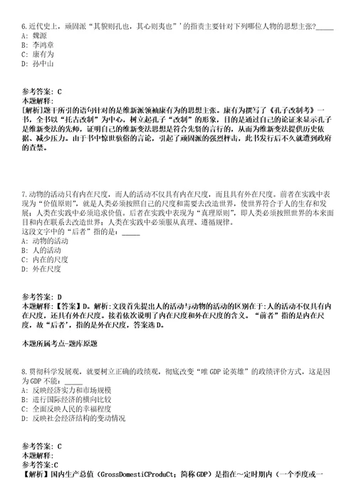 湖北事业编招聘考试题历年公共基础知识真题及答案汇总综合应用能力第036期