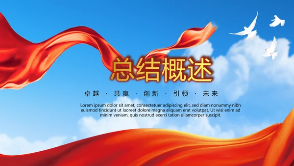 不忘初心砥砺前行PPT