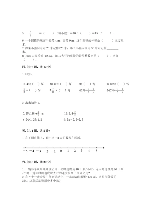 山东省济南市外国语学校小升初数学试卷含答案（b卷）.docx