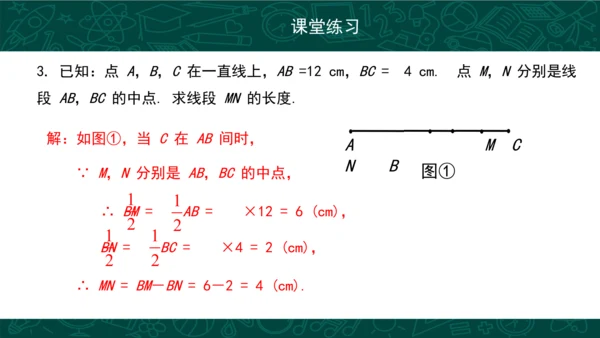 第四章 几何图形初步复习 课件(共49张PPT)-2023-2024学年七年级数学上册同步精品课堂（