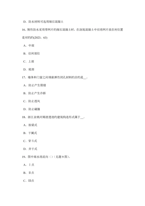 上半年吉林省注册建筑师备考辅导开洞工程概况考试题.docx