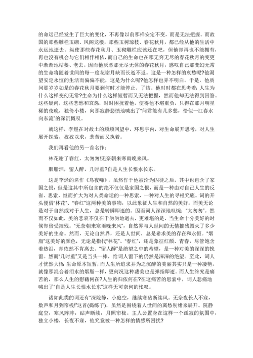 电大《古代诗歌散文专题形成性考核册》答案(精心编辑aa).docx