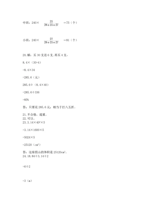 六年级小升初数学应用题50道带答案.docx