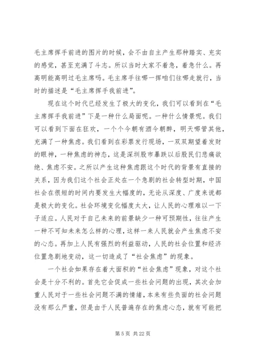 加快推进以改善民生为重点的社会建设 (5).docx