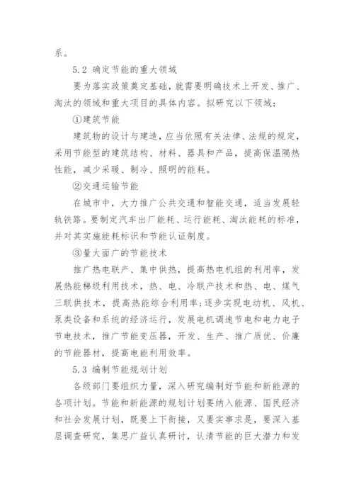 电力行业论文发表例文.docx