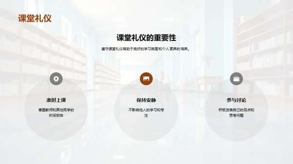 礼仪素养与校园文化