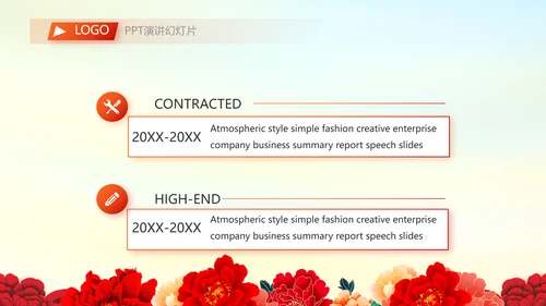 红色喜庆签约仪式策划方案动态ppt
