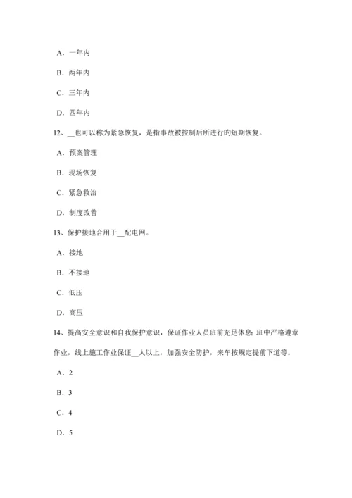 2023年贵州安全工程师安全生产法安全生产考试试题.docx