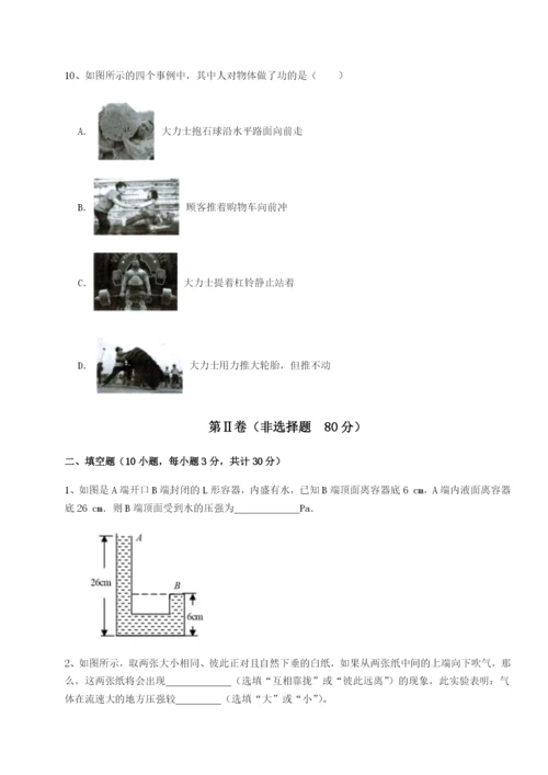 强化训练四川内江市第六中学物理八年级下册期末考试专项测试A卷（附答案详解）.docx