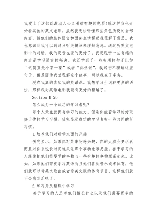 人教版九年级英语课文翻译大全.docx