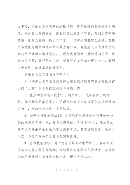 护士自我个人工作计划书写范文5篇.docx