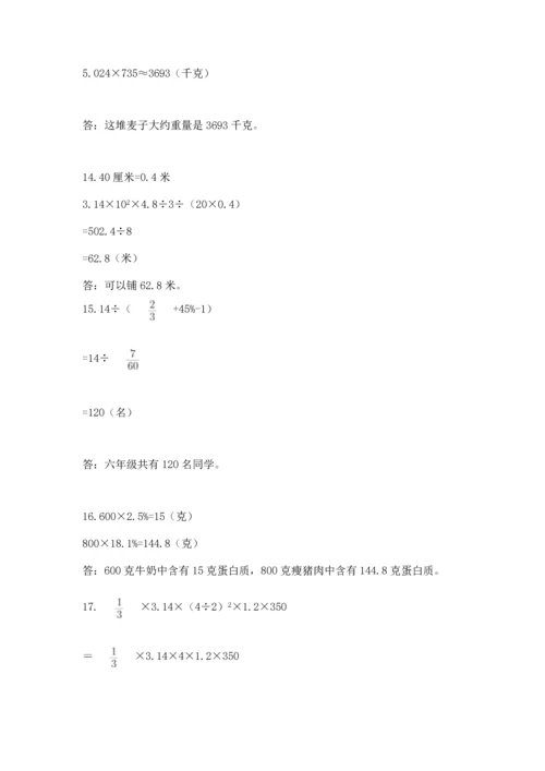 小升初数学应用题50道及完整答案【典优】.docx